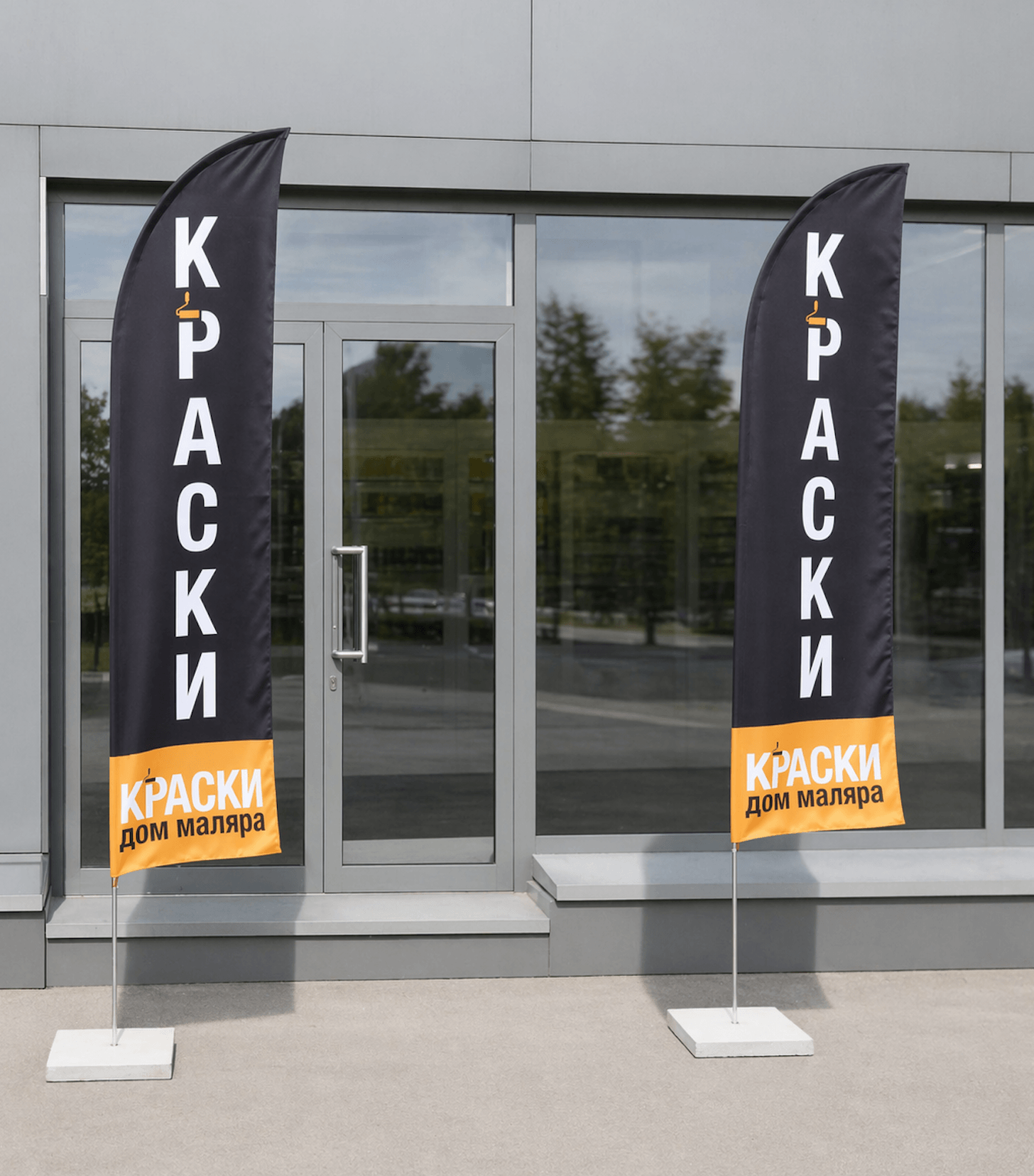 Двухсторонний флаг виндер